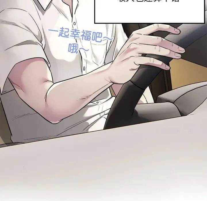 好运出租车 第1话 第116页