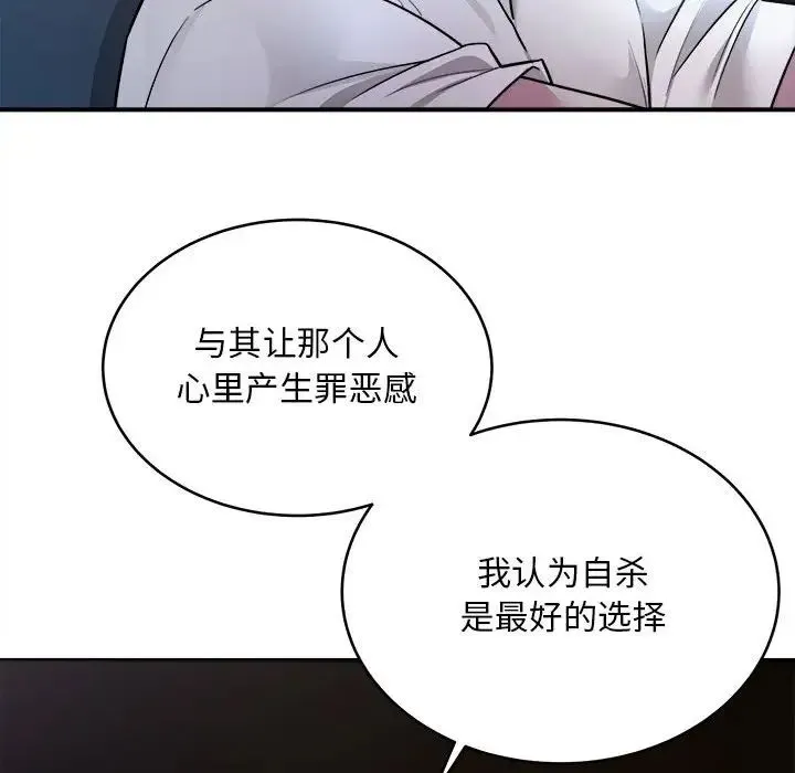 好运出租车 第1话 第135页