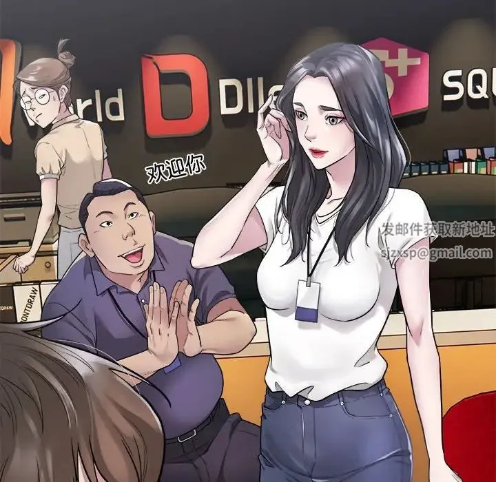 好运出租车 第1话 第59页