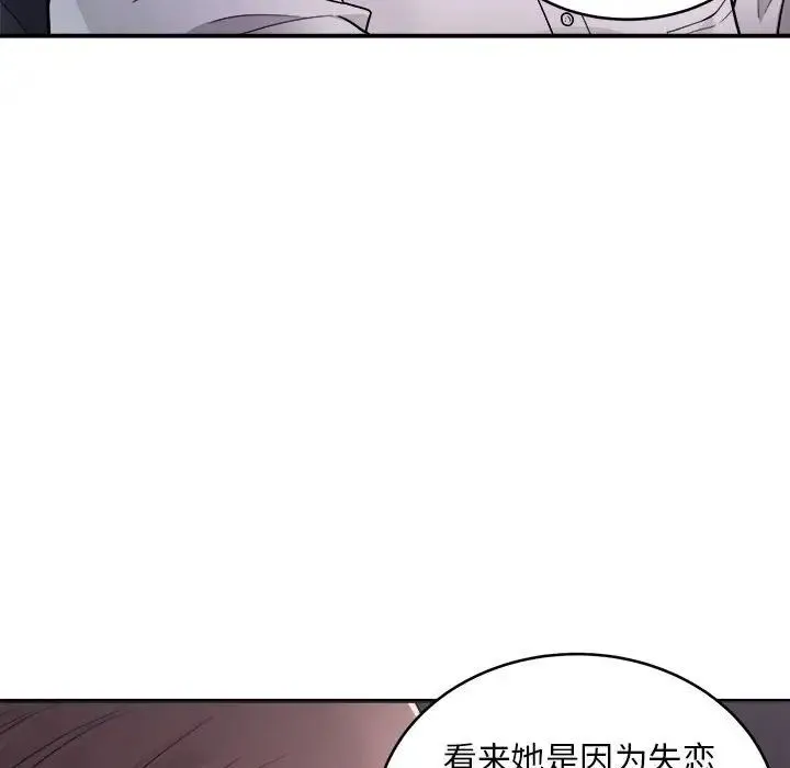 好运出租车 第1话 第139页