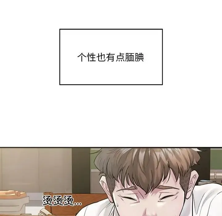 好运出租车 第1话 第45页