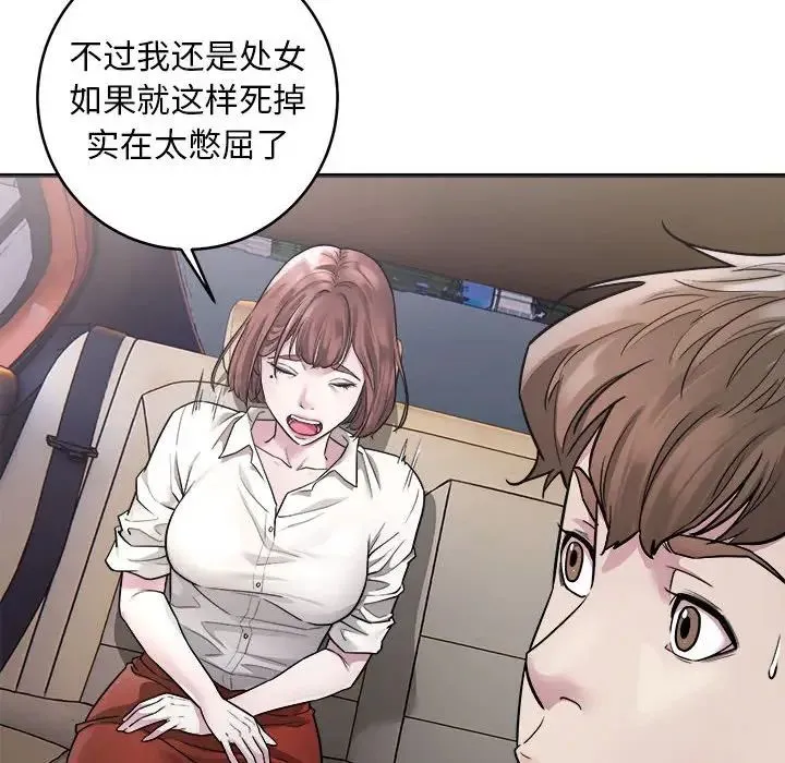 好运出租车 第1话 第148页