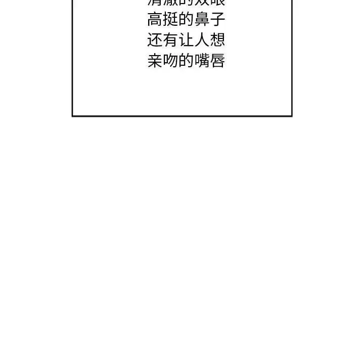 好运出租车 第1话 第64页