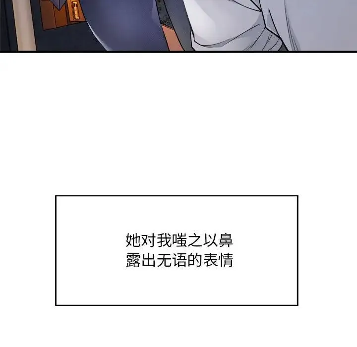 好运出租车 第1话 第90页