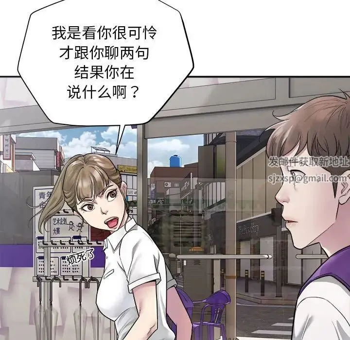 好运出租车 第1话 第51页