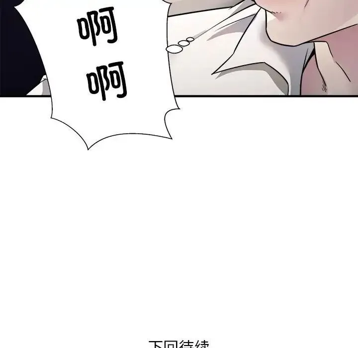 好运出租车 第1话 第154页