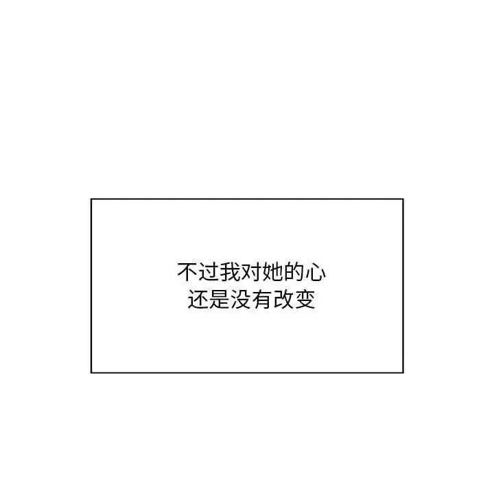 好运出租车 第1话 第98页