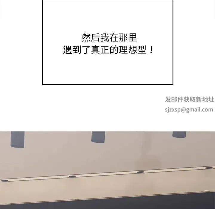 好运出租车 第1话 第58页