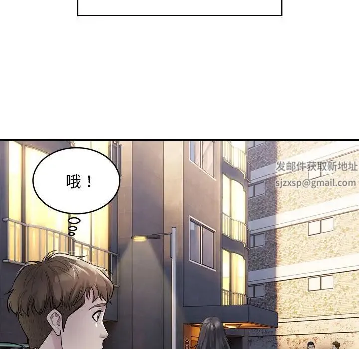 好运出租车 第1话 第72页