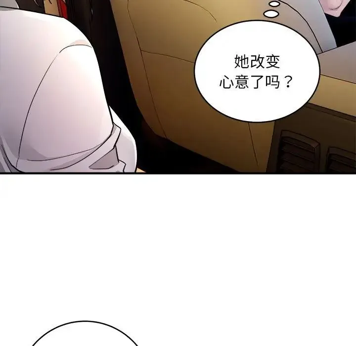 好运出租车 第1话 第147页