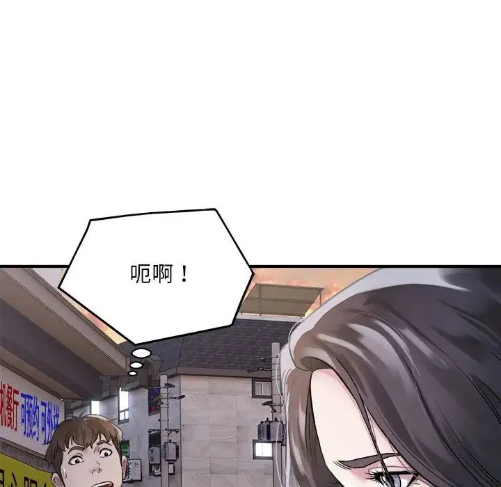 好运出租车 第1话 第77页