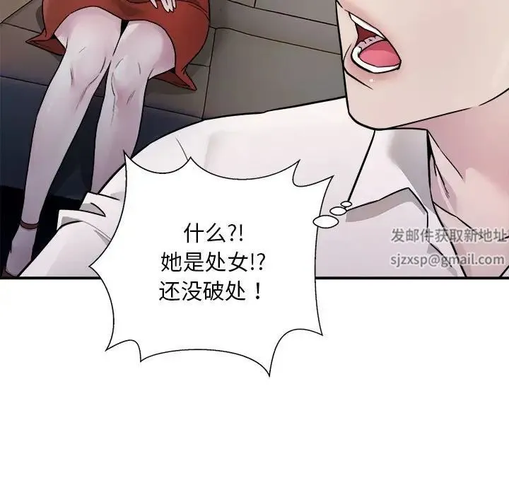 好运出租车 第1话 第149页