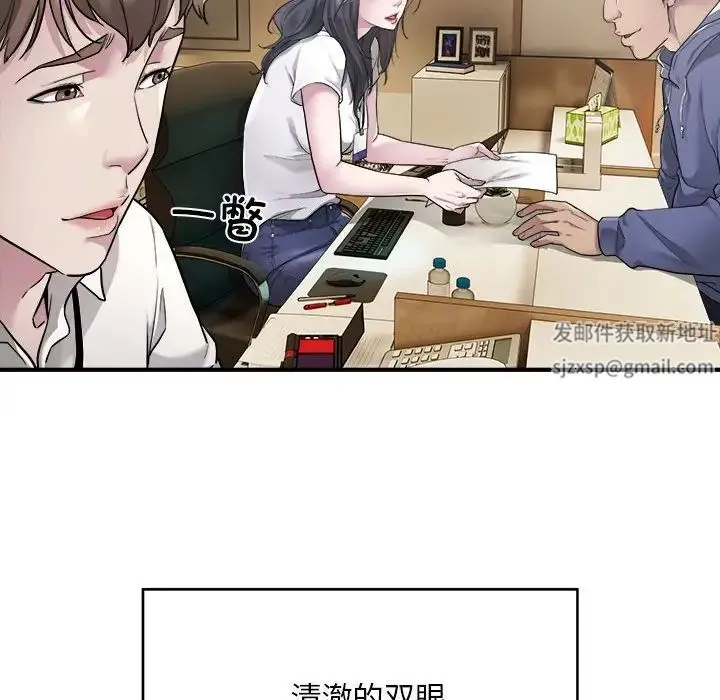 好运出租车 第1话 第63页