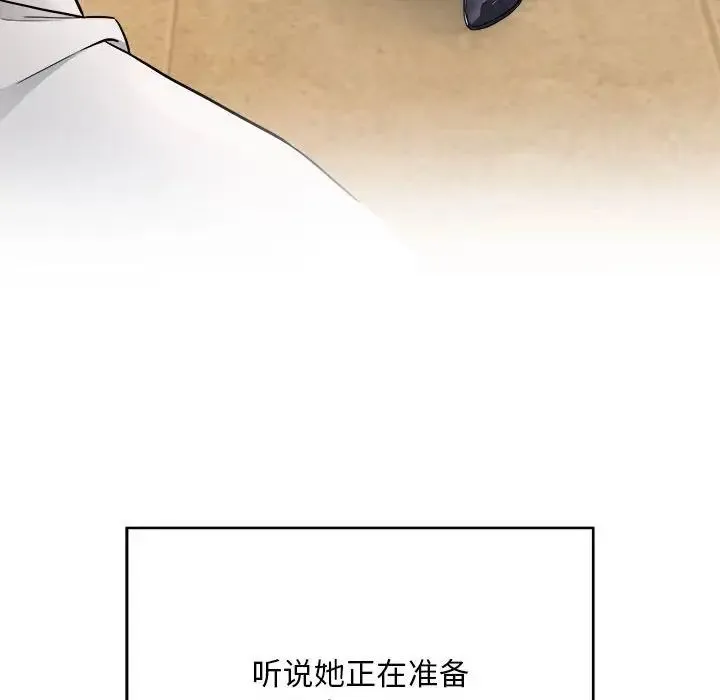 好运出租车 第1话 第61页