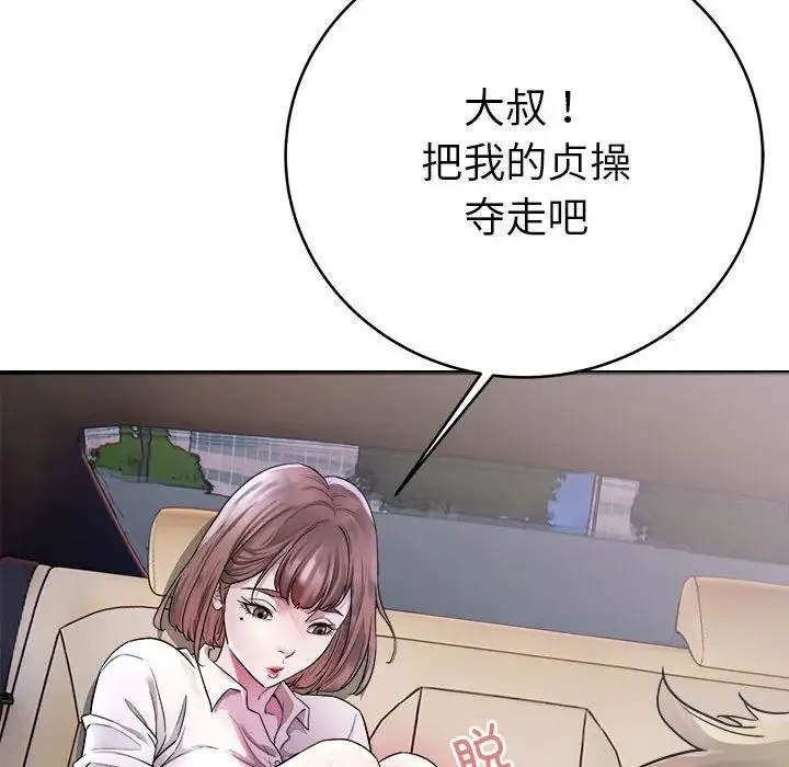 好运出租车 第1话 第152页