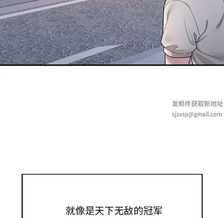 好运出租车 第1话 第95页