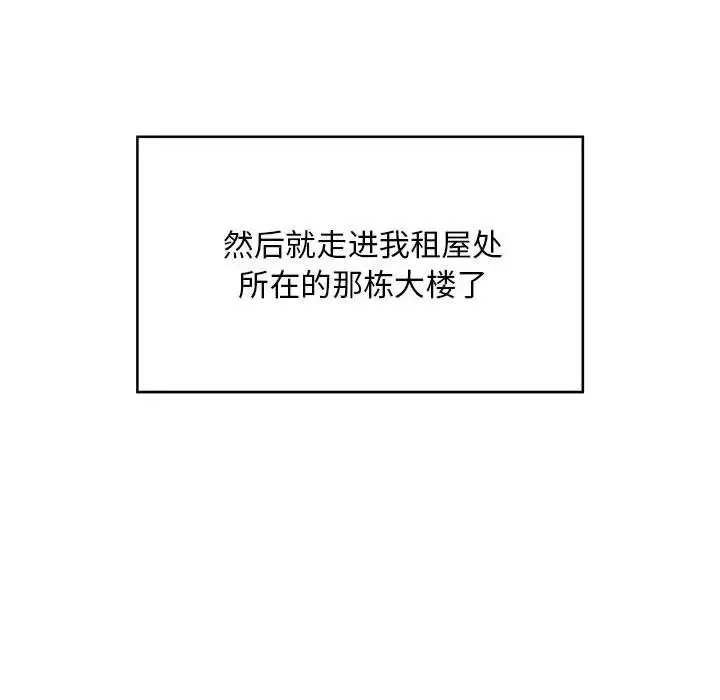 好运出租车 第1话 第93页