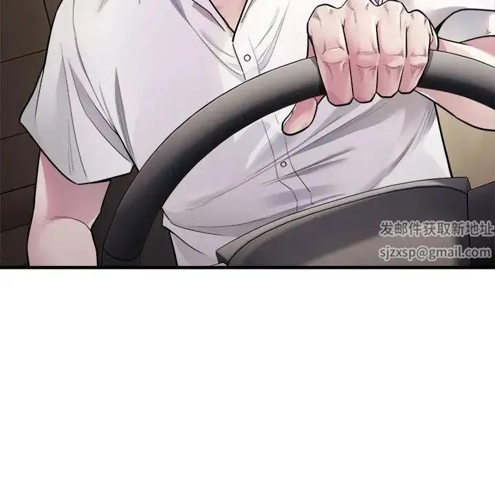 好运出租车 第1话 第11页