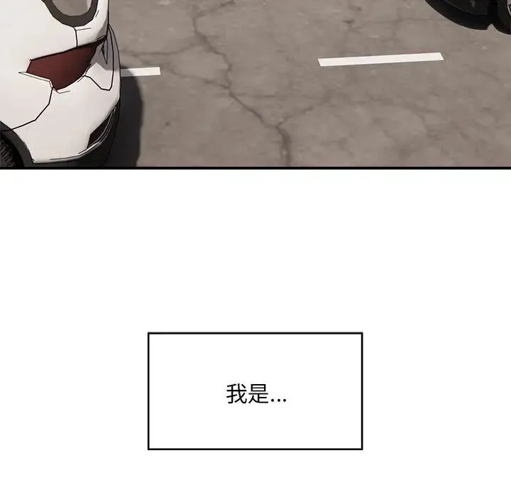 好运出租车 第1话 第7页