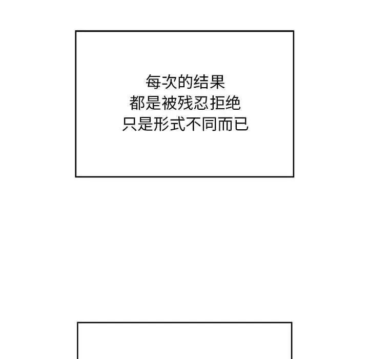 好运出租车 第1话 第55页