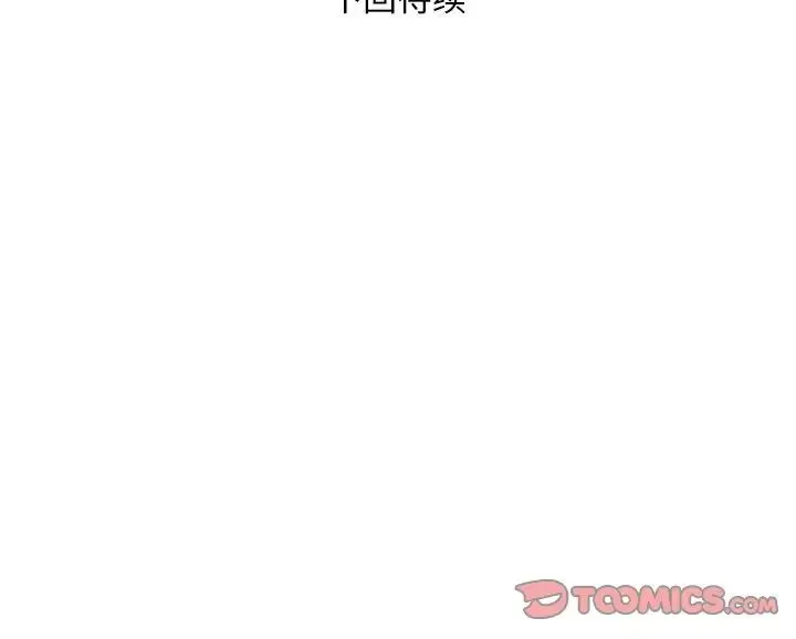 好运出租车 第1话 第155页