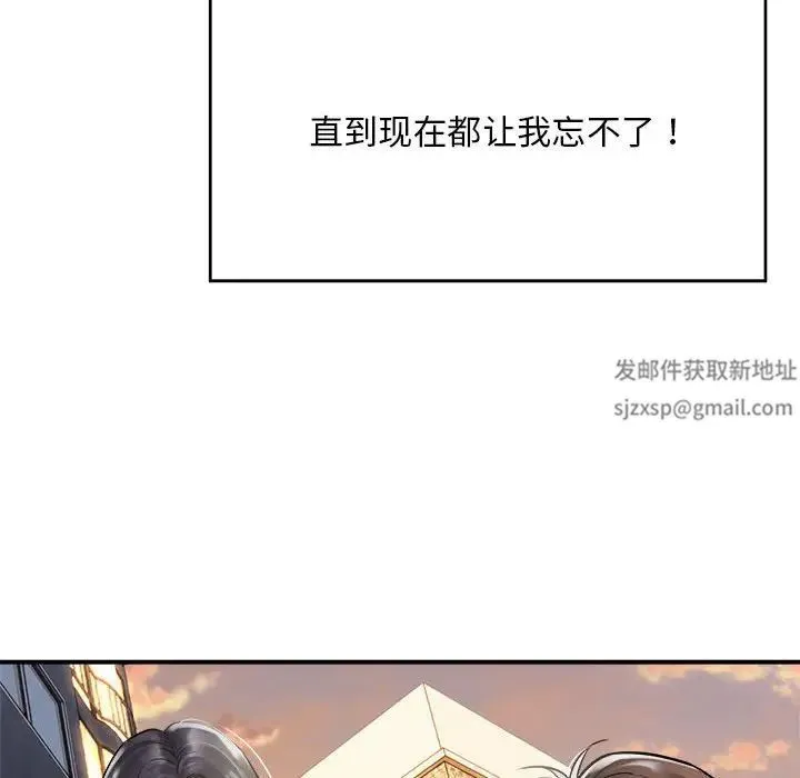 好运出租车 第1话 第88页