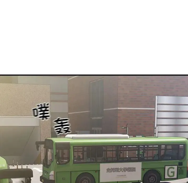 好运出租车 第1话 第32页