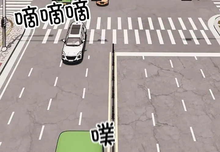 好运出租车 第1话 第4页