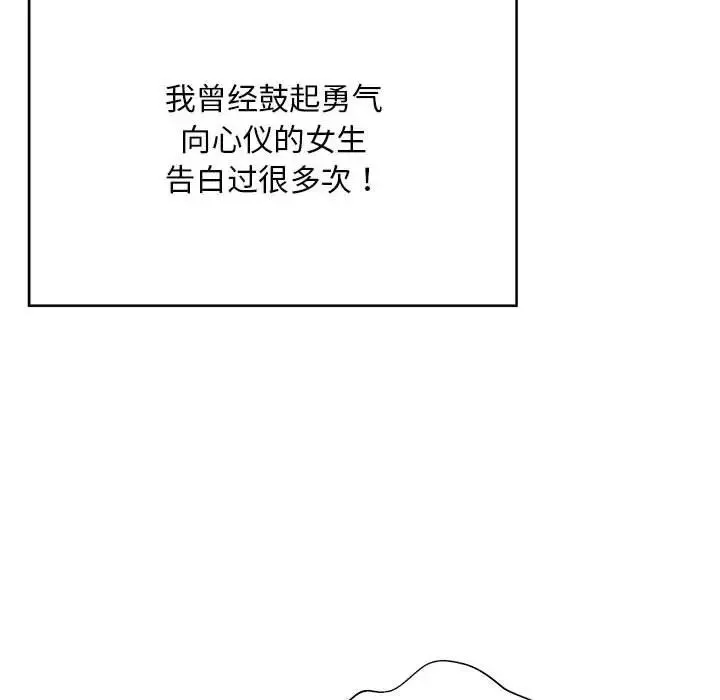 好运出租车 第1话 第48页