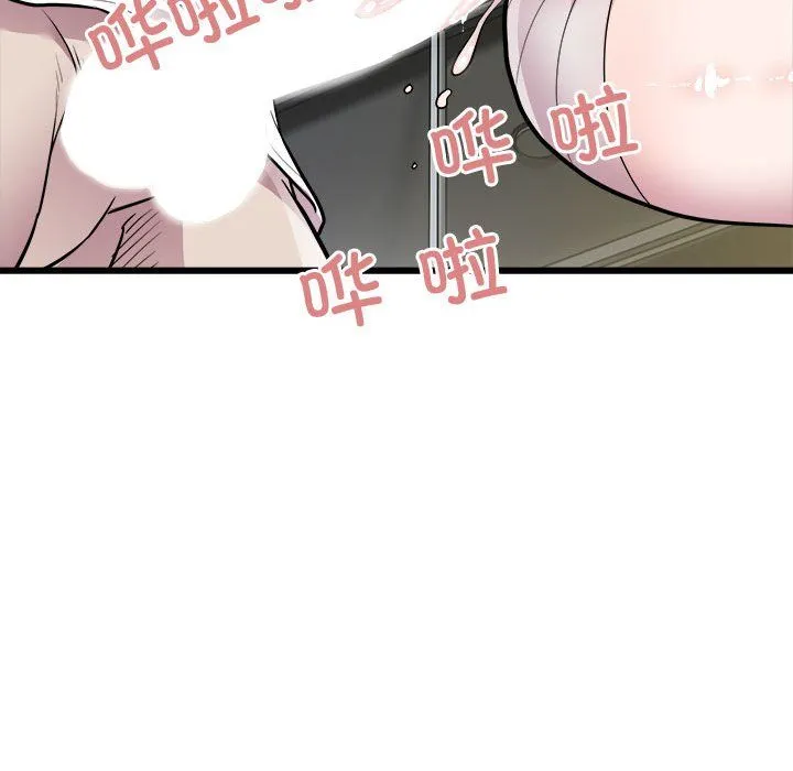 好运出租车 第32話 第60页