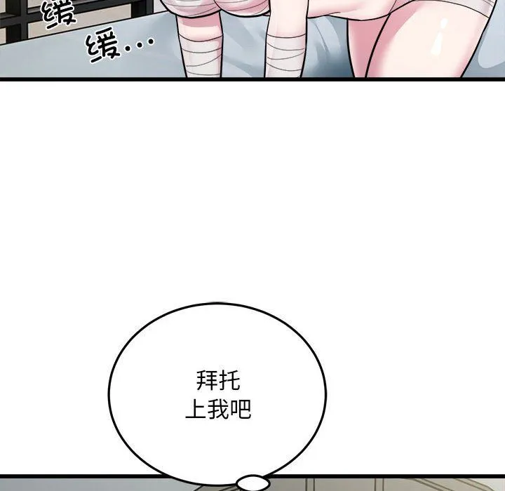 好运出租车 第32話 第39页