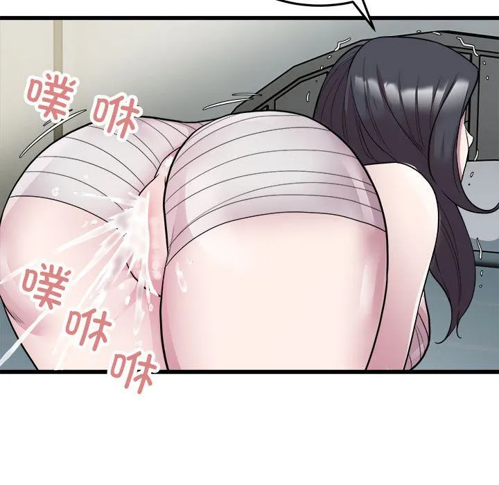 好运出租车 第32話 第79页