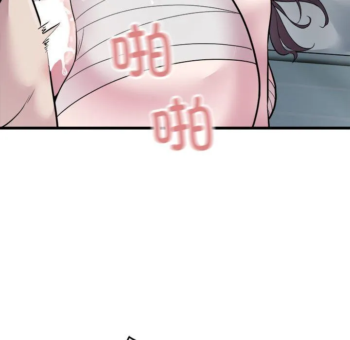 好运出租车 第32話 第73页