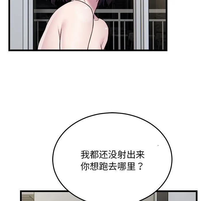 好运出租车 第32話 第91页