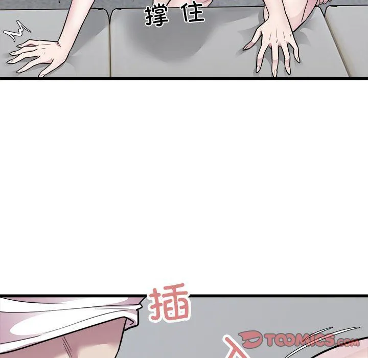 好运出租车 第32話 第94页
