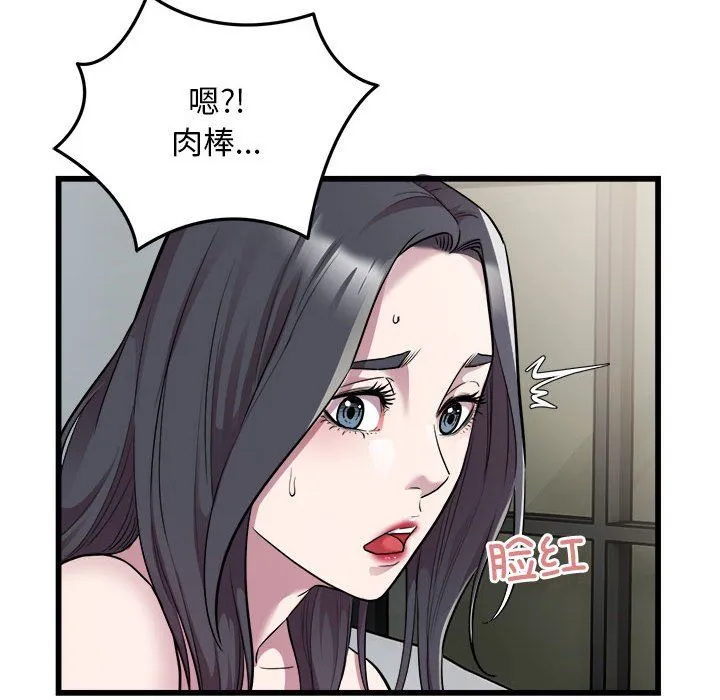 好运出租车 第32話 第27页