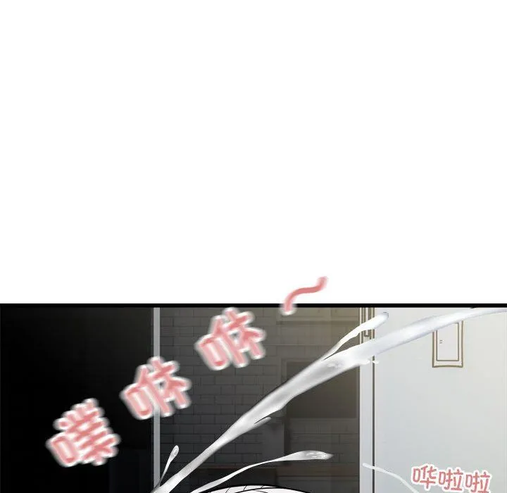 好运出租车 第32話 第75页