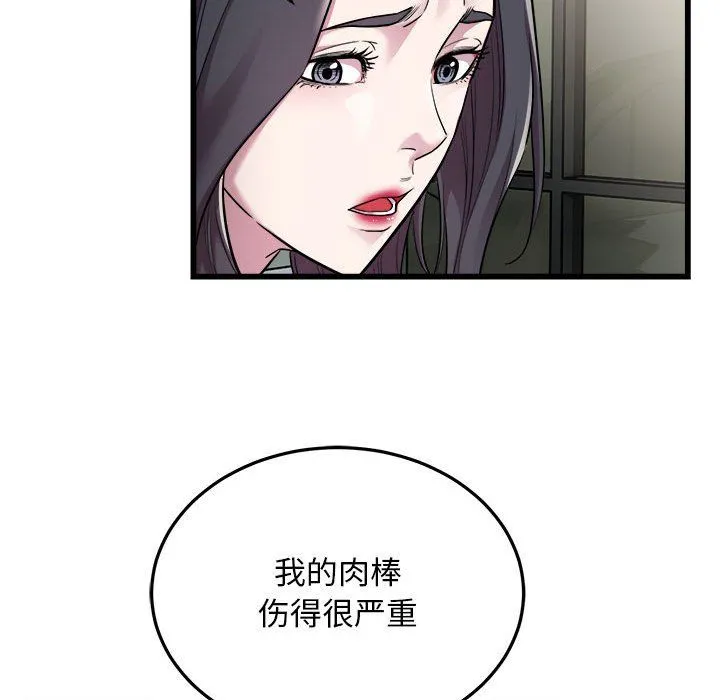 好运出租车 第32話 第25页