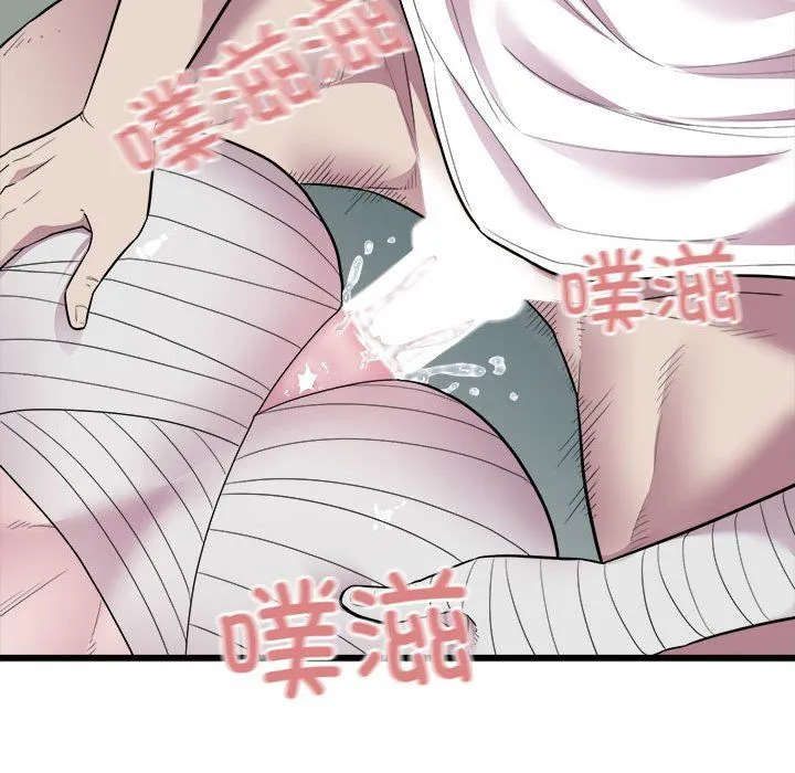 好运出租车 第32話 第71页