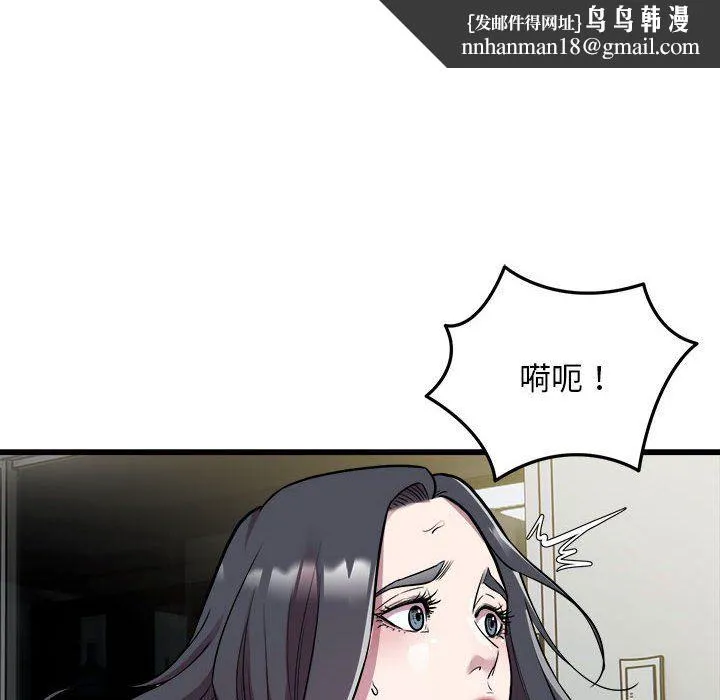 好运出租车 第32話 第51页