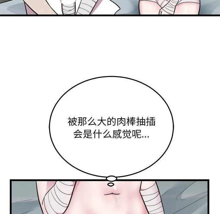 好运出租车 第32話 第36页