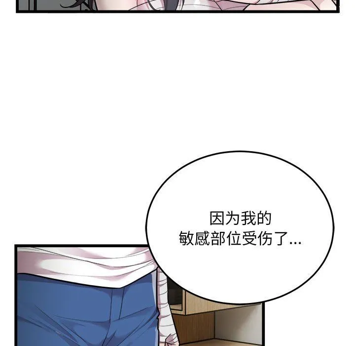 好运出租车 第32話 第23页