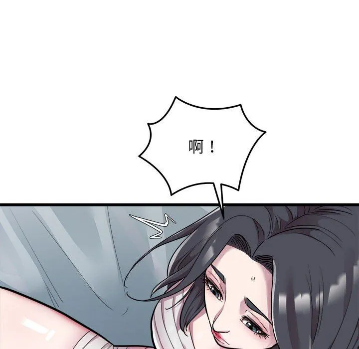 好运出租车 第32話 第16页