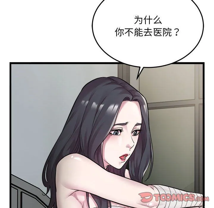 好运出租车 第32話 第22页