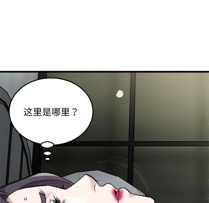 好运出租车 第32話 第7页