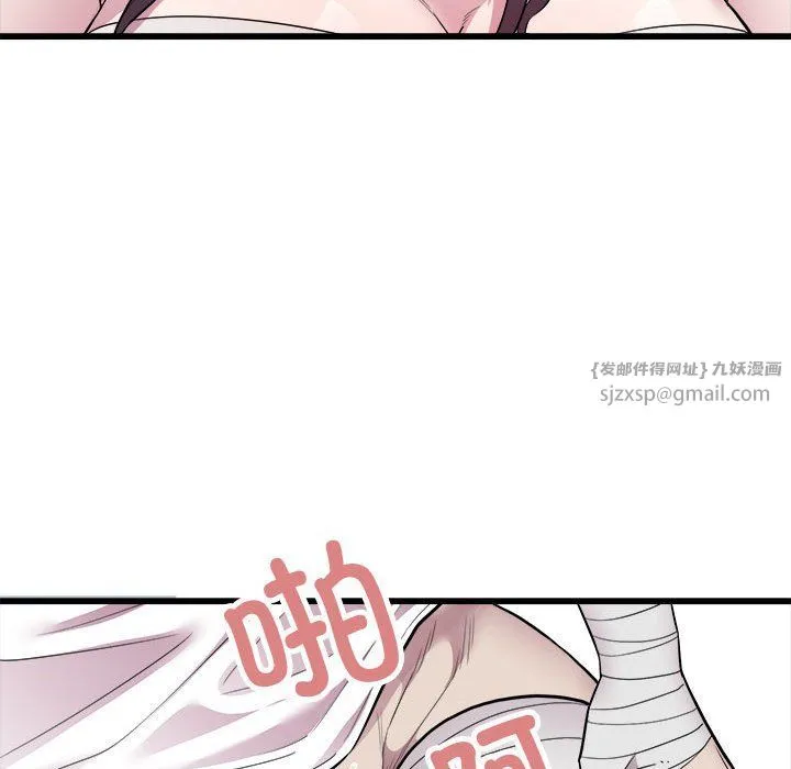 好运出租车 第32話 第69页