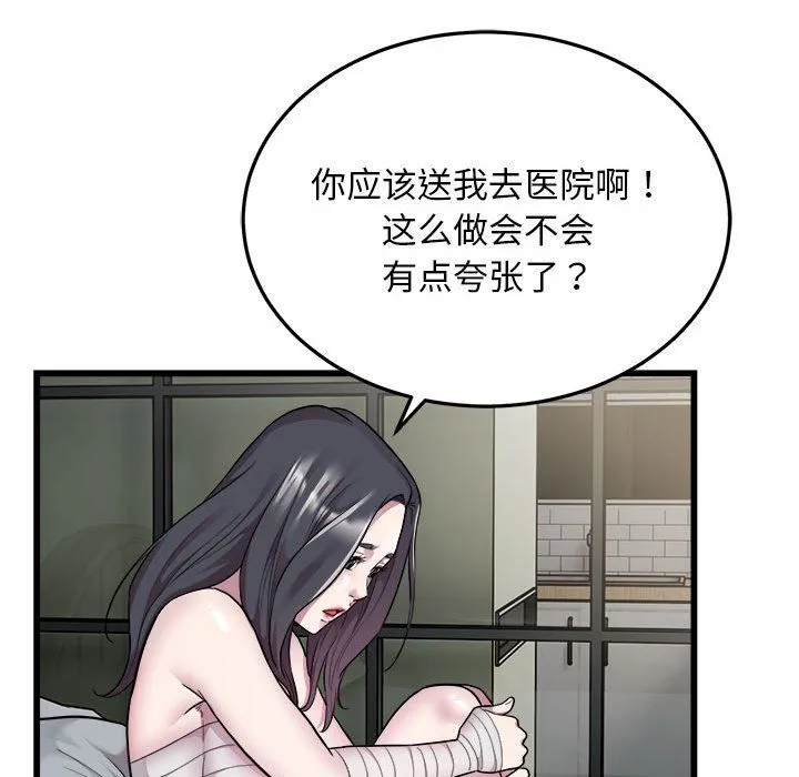 好运出租车 第32話 第19页