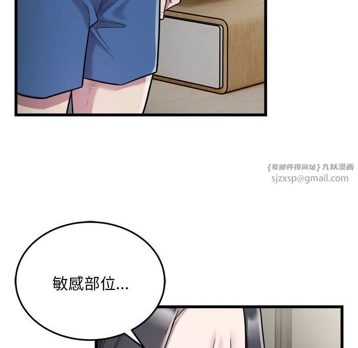 好运出租车 第32話 第24页