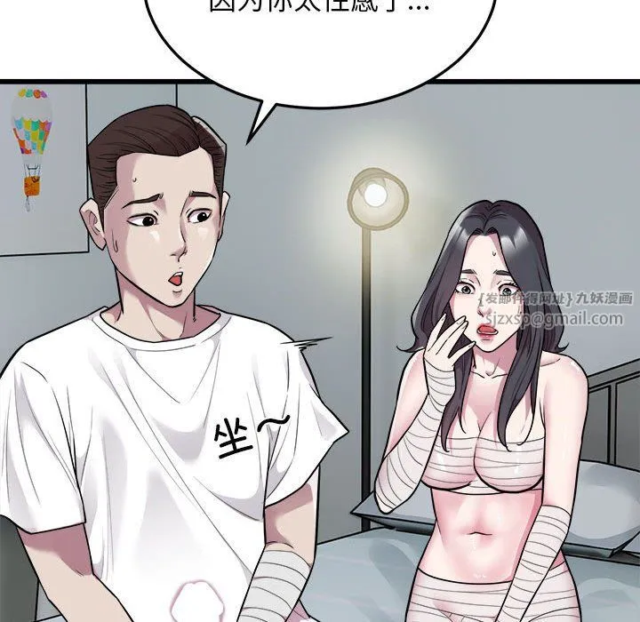 好运出租车 第32話 第35页