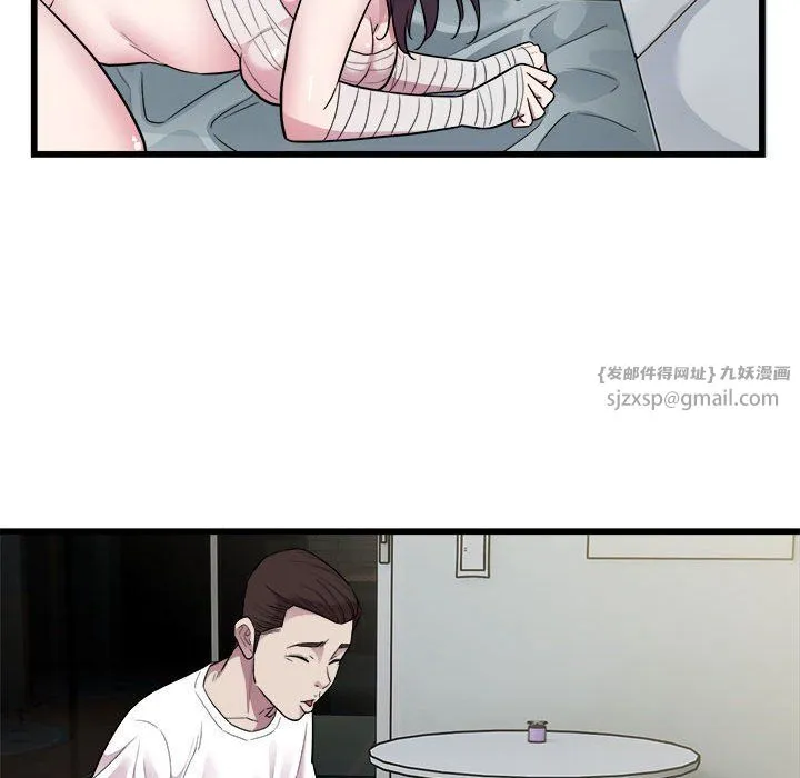 好运出租车 第32話 第63页